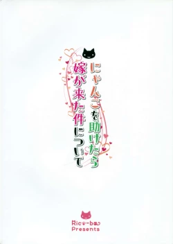 Page 23 of Nyanko o Tasuketara Yome ga Kita Ken ni Tsuite