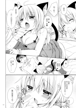 Page 8 of Nyanko o Tasuketara Yome ga Kita Ken ni Tsuite