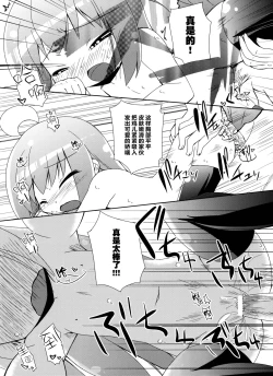 Page 16 of Citrus Drop