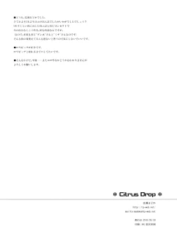 Page 26 of Citrus Drop