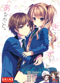 Page 1 of Motto, Zutto, Anata to