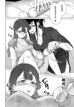 Page 12 of Tenshi no Omocha