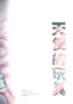 Page 39 of Tenshi no Omocha