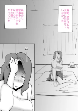 Page 41 of Utsu na Hahaoya ga Musuko o Suki Sugiru Ken