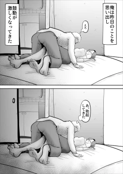 Page 49 of Utsu na Hahaoya ga Musuko o Suki Sugiru Ken