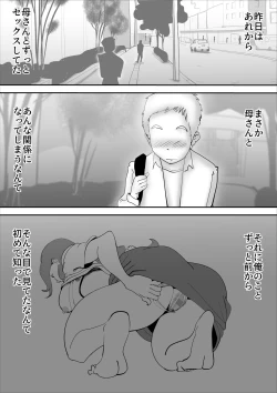 Page 64 of Utsu na Hahaoya ga Musuko o Suki Sugiru Ken