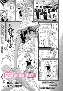Page 1 of Jiyuukenkyuu