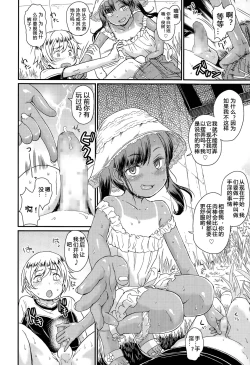 Page 7 of Jiyuukenkyuu