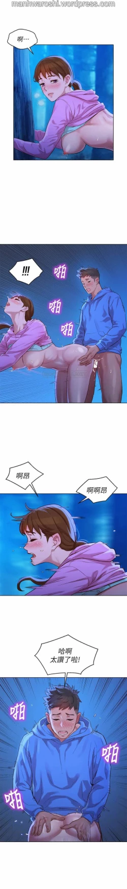 Page 11 of 漂亮乾姊姊 100