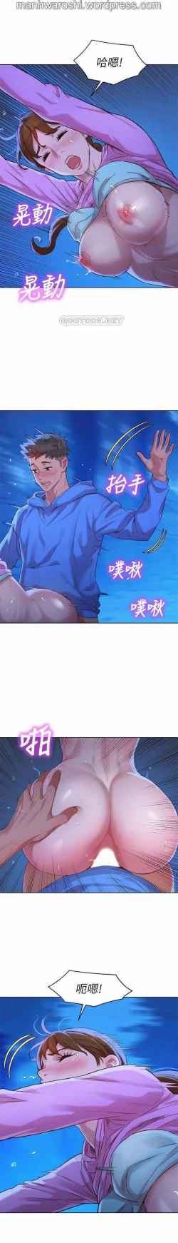 Page 12 of 漂亮乾姊姊 100