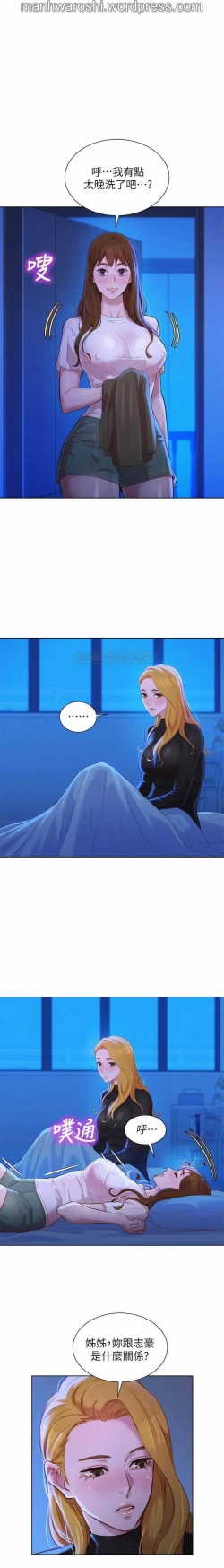 Page 21 of 漂亮乾姊姊 100