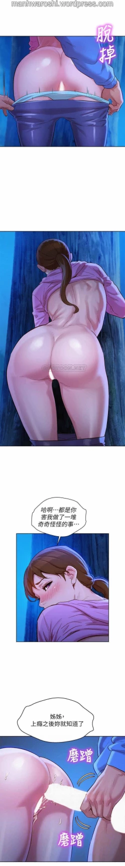 Page 7 of 漂亮乾姊姊 100