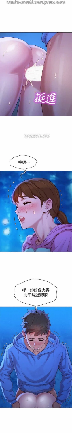 Page 8 of 漂亮乾姊姊 100