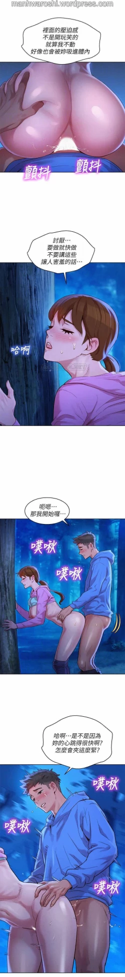Page 9 of 漂亮乾姊姊 100