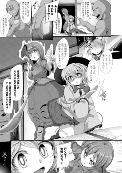 Page 8 of Saimin ni Tsuyoi Koigokoro