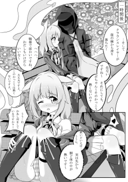 Page 4 of Podenco no Aroma Seragou