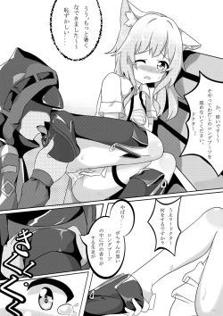 Page 7 of Podenco no Aroma Seragou