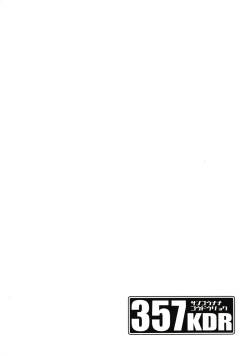 Page 23 of Mou Hakui wa niawanai