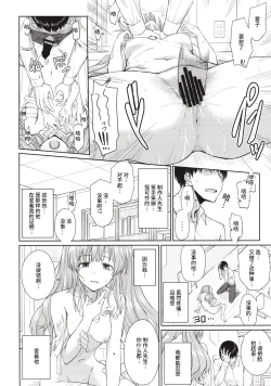 Page 6 of Mou Hakui wa niawanai