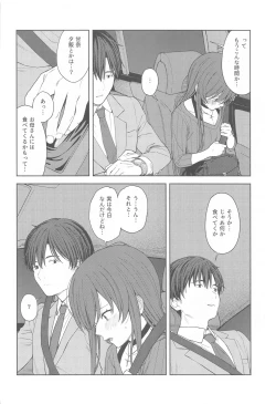 Page 24 of "Anone, P-san Amana..."