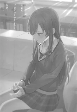 Page 2 of "Anone, P-san Amana..."