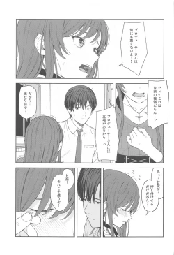 Page 31 of "Anone, P-san Amana..."