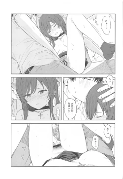 Page 47 of "Anone, P-san Amana..."