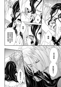 Page 21 of 孤僻公爵恋上年轻新妻 1-2