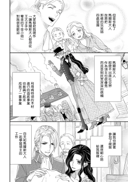 Page 34 of 孤僻公爵恋上年轻新妻 1-2