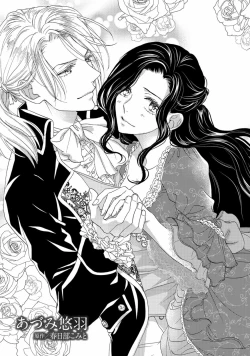 Page 4 of 孤僻公爵恋上年轻新妻 1-2