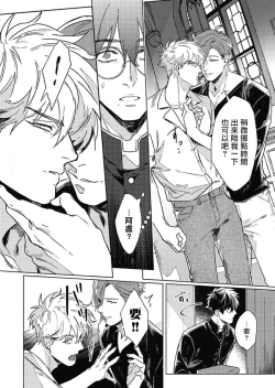 Page 10 of Platinum Blood | 白金之血 1-2