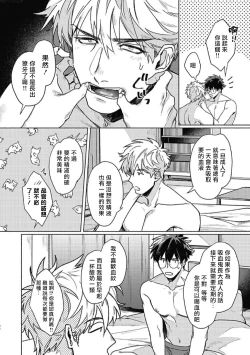 Page 69 of Platinum Blood | 白金之血 1-2