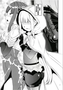 Page 17 of Keisotsu Les Osesse no Machi 2