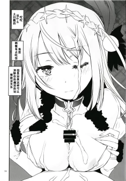 Page 18 of Keisotsu Les Osesse no Machi 2