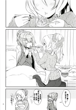 Page 20 of Keisotsu Les Osesse no Machi 2