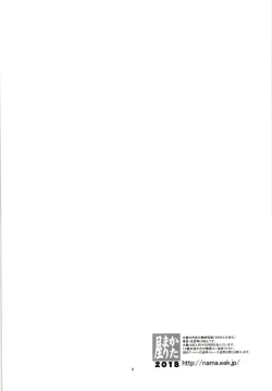 Page 4 of Keisotsu Les Osesse no Machi 2