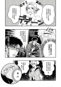 Page 11 of Kokomade Yarutoha Kiitenai! |之前可没听说要做到这个份上啊！ 1-2