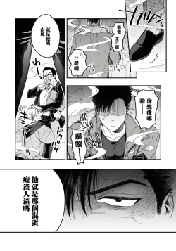 Page 17 of Kokomade Yarutoha Kiitenai! |之前可没听说要做到这个份上啊！ 1-2