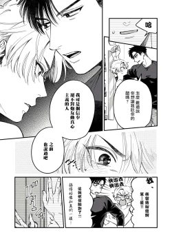 Page 32 of Kokomade Yarutoha Kiitenai! |之前可没听说要做到这个份上啊！ 1-2