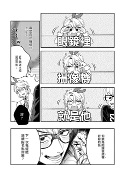 Page 47 of Kokomade Yarutoha Kiitenai! |之前可没听说要做到这个份上啊！ 1-2