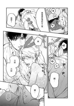 Page 59 of Kokomade Yarutoha Kiitenai! |之前可没听说要做到这个份上啊！ 1-2