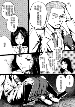 Page 5 of Pastime with Pieck-chan