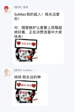 Page 202 of Ore no Kirai na Senpai | 我的讨人厌前辈 完结