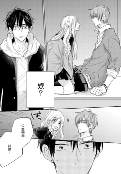 Page 21 of Ore no Kirai na Senpai | 我的讨人厌前辈 完结