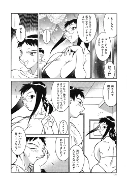 Page 140 of Bakunyuu Sokan-bi