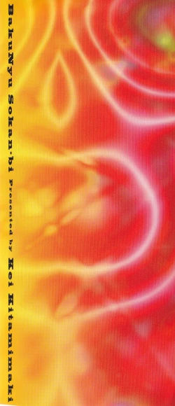 Page 2 of Bakunyuu Sokan-bi