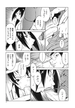 Page 33 of Bakunyuu Sokan-bi