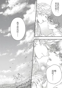 Page 129 of Kanraku Alpha| α沦为Enigma：第4种性别 1-8