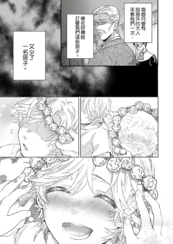 Page 132 of Kanraku Alpha| α沦为Enigma：第4种性别 1-8