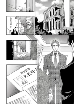 Page 143 of Kanraku Alpha| α沦为Enigma：第4种性别 1-8